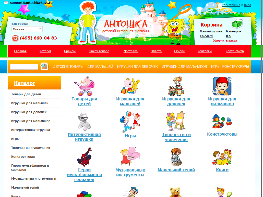 Демонстрация интернет-магазина детских товаров «Антошка»