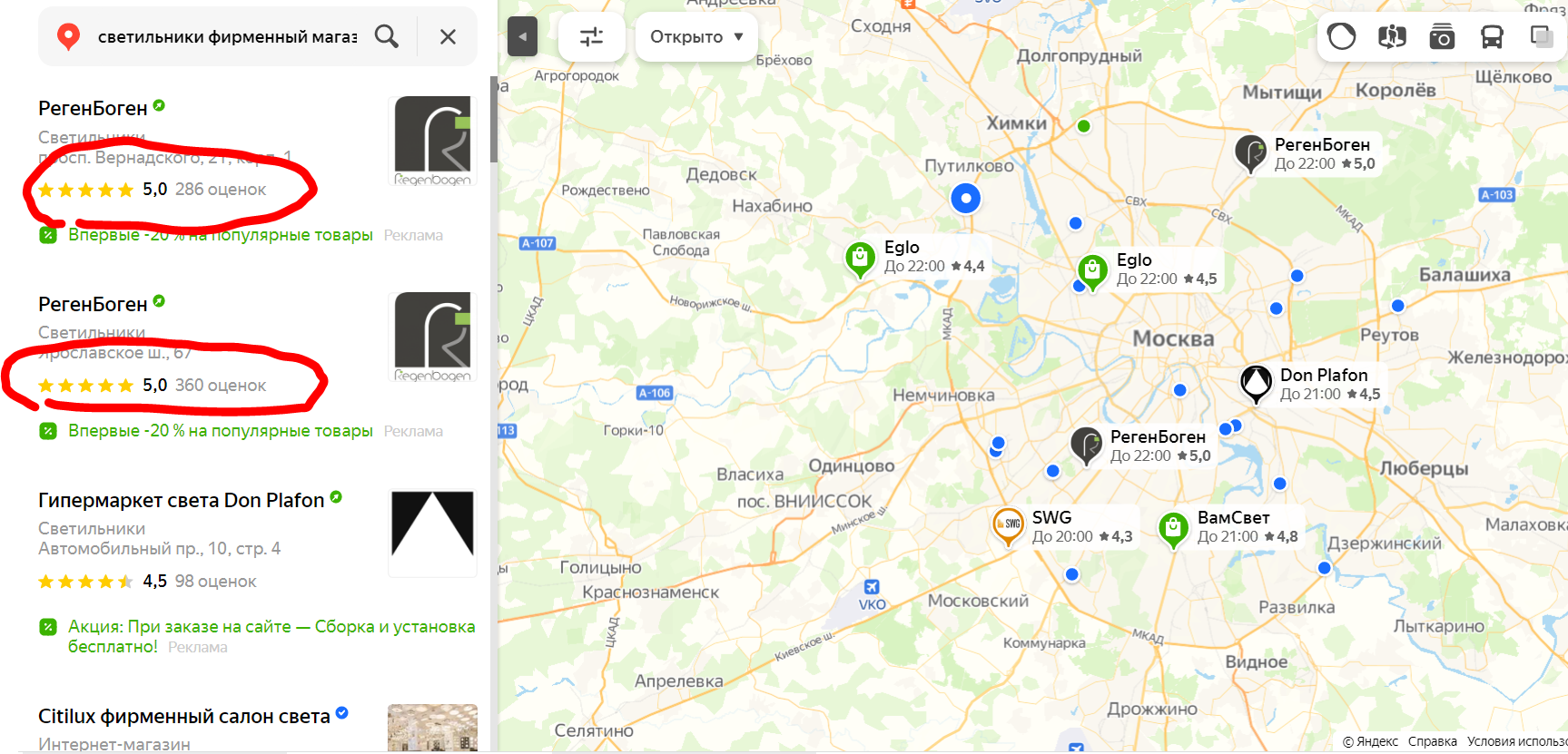 2-е направление: отзывы на Google.Maps и Яндекс.Картах