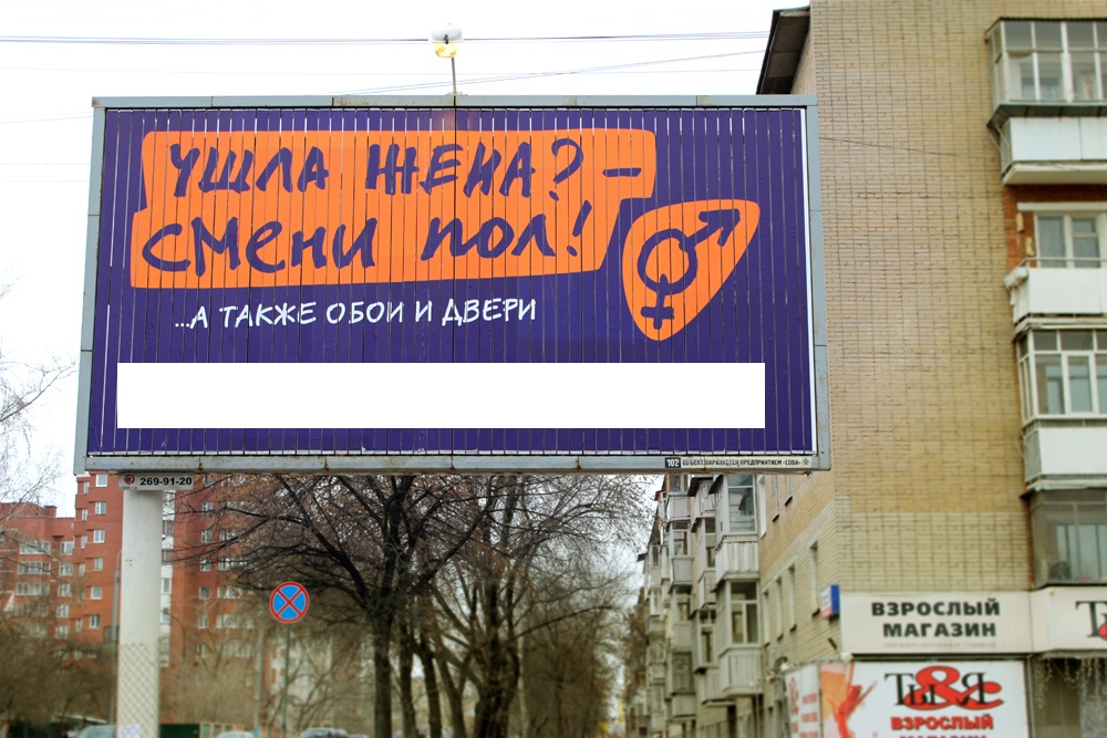 Агрессивная реклама на просторах России может быть и такой )