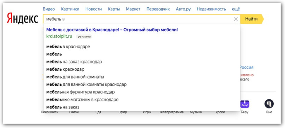 Поисковые подсказки: как они помогают продвижению сайта? Что такое Яндекс подсказки и зачем компании стремятся туда попасть?
