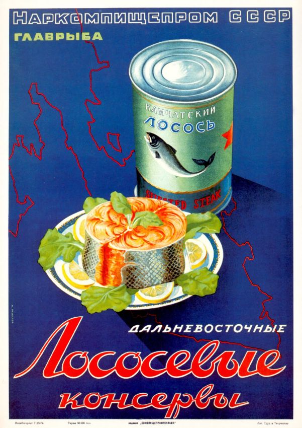 Стильная реклама консерв из лосося