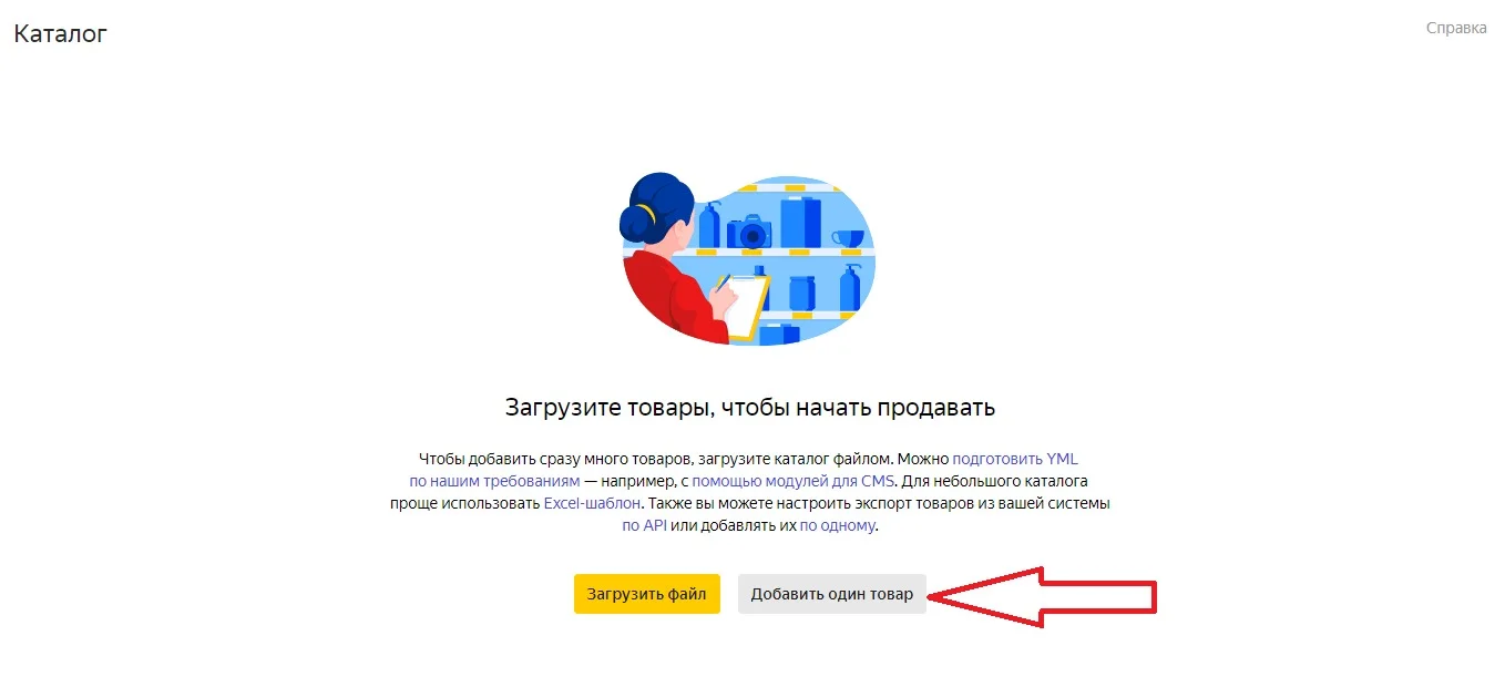Как составить продающую карточку на маркетплейсы на примере Яндекс. Маркета