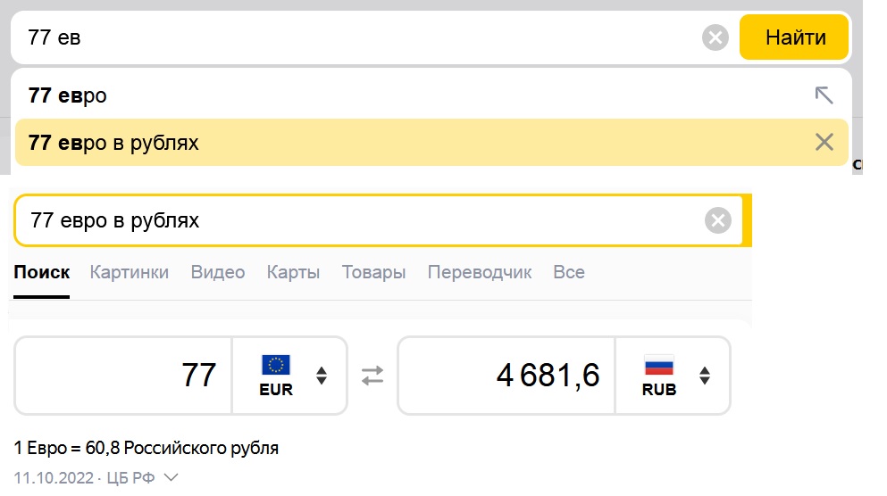 Что случилось с Яндексом – секреты и поиска на Ya.ru