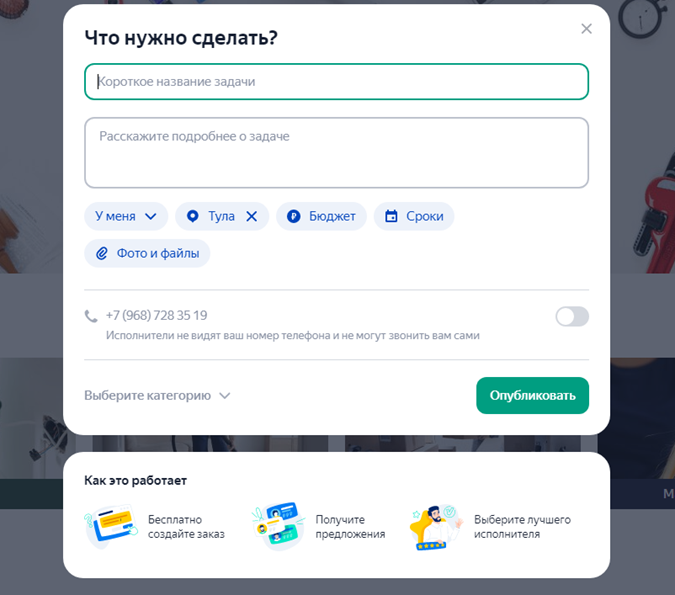 Яндекс.Услуги для развития бизнеса — размещение и продвижение