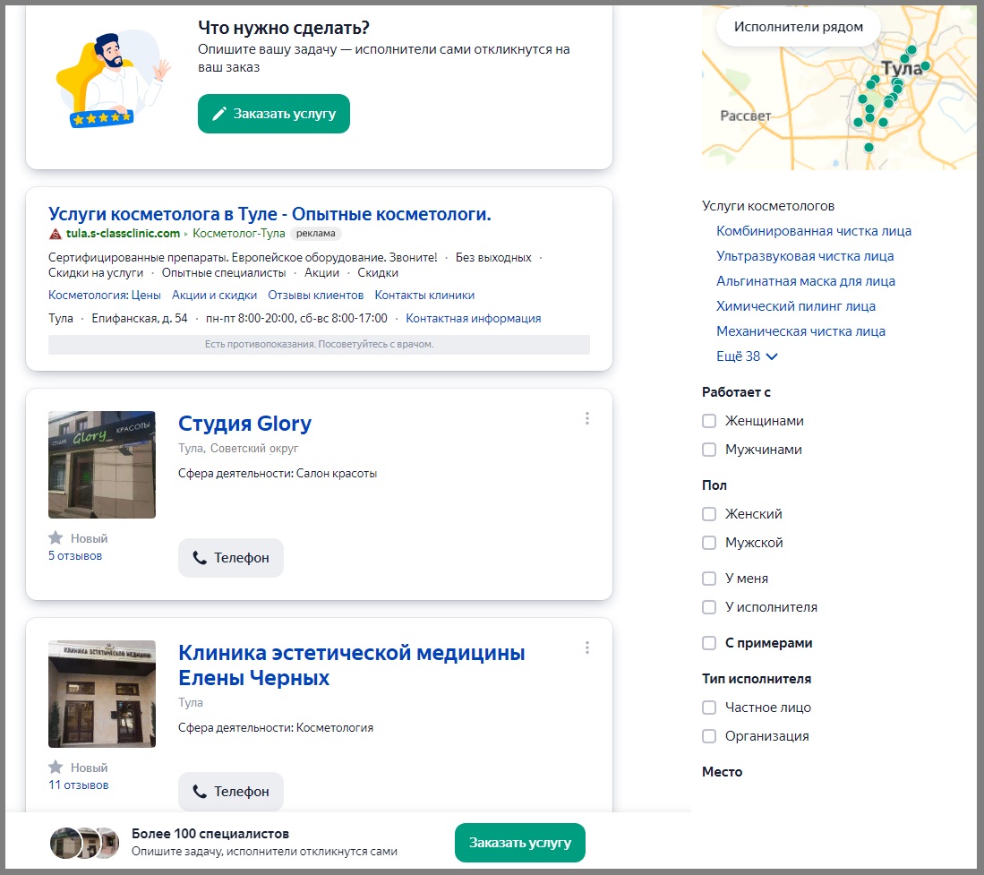 Яндекс.Услуги для развития бизнеса — размещение и продвижение