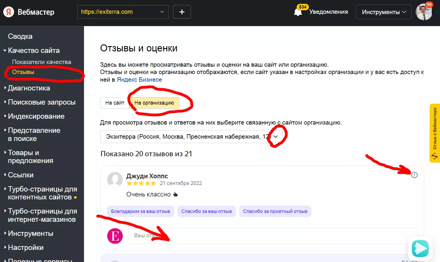 Модерация отзывов на Яндекс Карте — почему не отображаются отзывы и как пройти модерацию