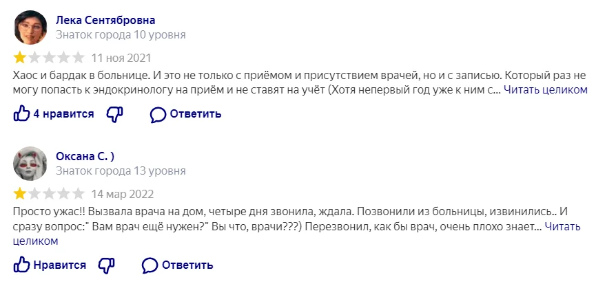 Удаление отзывов на Яндекс.Картах: как и зачем это делается